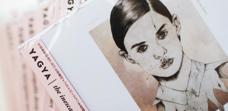 Yagya ‎The Inescapable Decay Of My Heart Yagya ‎The Inescapable Decay Of My Heart The Inescapable Decay of