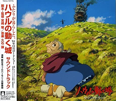 Howls Moving Castle
